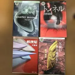 角川ホラー文庫