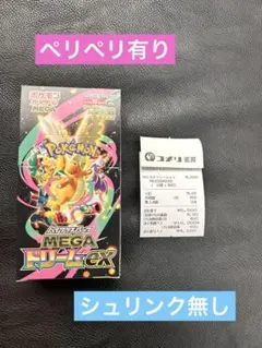 ペリペリ有り未開封ポケモンカード ハイクラスパック MEGAドリームexbox