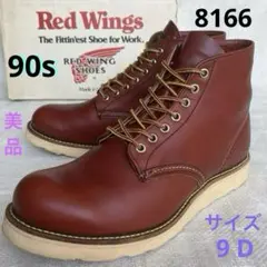2026年最新】redwing 8159の人気アイテム - メルカリ