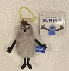 新品未使用　パペットスンスン　ぬいぐるみマスコット　フルーツver. ゾンゾン