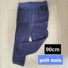 petit main コーデュロイ パンツ 90cm