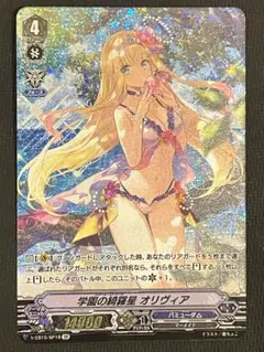 2025年最新】オリヴィア ヴァンガードの人気アイテム - メルカリ