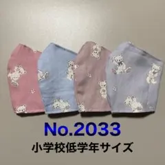子供用マスク　くまちゃん　テディベア　くすみカラー