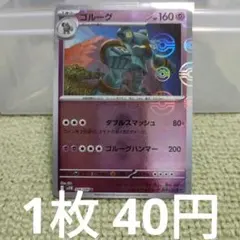 ポケモンカード ゴルーグ U sv11B 046/086 ミラーのサムネイル