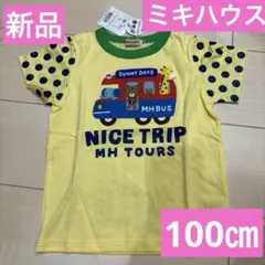 新品ミキハウス動物バスプリントTシャツ100㎝黄色イエロー100㎝バックプリント