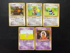 【旧裏】ポケモンカード 5枚組ケンタロス カモネギ ポリゴン ヤドン ルージュラ