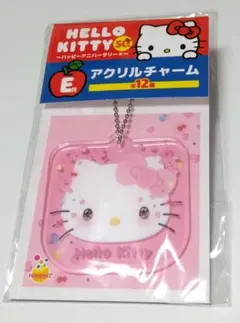 ハローキティ　アクリルチャーム　50th ハッピーくじ　サンリオ