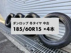②BRIDGESTONE 185/65R15 中古タイヤ2本とゴムバルブ2個付き ②BRIDGESTONE 185/65R15 中古タイヤ2本とゴムバルブ2個付き - メルカリ