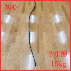 弓道 鵠心(こくしん)アーチカーボン16kg二寸伸 - メルカリ