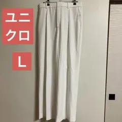 UNIQLO ワイドパンツ Lサイズ