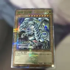 2026年最新】青眼の白龍 25th 東京ドームの人気アイテム - メルカリ
