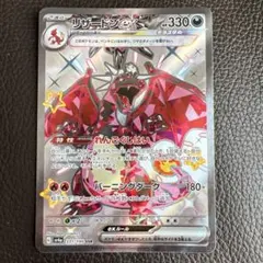 リザードン ポケモンカードゲーム