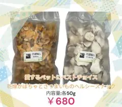 ゆうき様 リクエスト 2点 まとめ商品