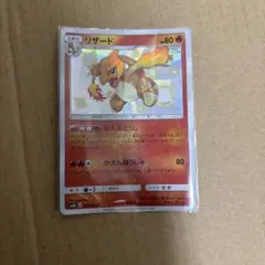ポケモンカード　リザード　s