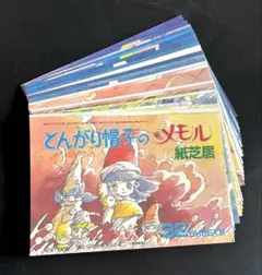 2026年最新】アニメージュ 1984の人気アイテム - メルカリ