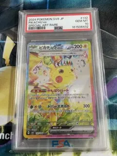 PSA10 ピカチュウex SAR SV8 超電ブレイカー 132/106 - メルカリ