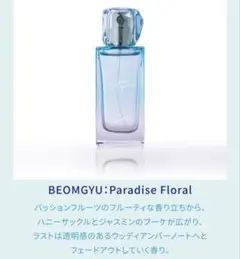 TXT ボムギュ　香水　パフューム SUMMERTOGETHER 在庫完全ラスト
