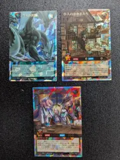 遊戯王ラッシュデュエル オーバーラッシュレア3枚セット