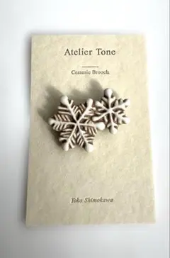 Atelier Tone 下川陽子さん　雪の結晶ブローチ