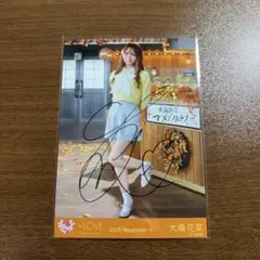 2025年最新】大場花菜 直筆の人気アイテム - メルカリ