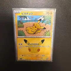 ピカチュウ ポケモンカード