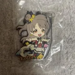 南ことり　ラバスト