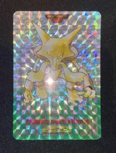 フーディン No.065 ポケモン カードダス キラ シールダス 赤 | Mercari