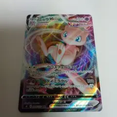 2026年最新】ミュウVMAXの人気アイテム - メルカリ