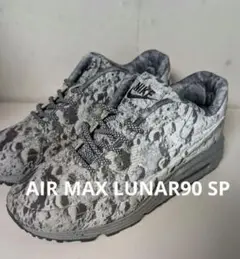 （本日まで出品：最終値下げ） AIR MAX LUNAR90 MOON Nike Air Max Lunar90 SP Moon Landing Men's - 700098-007 - US