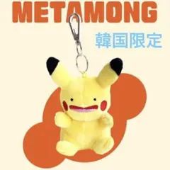 韓服　ピカチュウ　ぬいぐるみ　全2種類　韓国限定　ポケモンセンター　プロモ 韓服 ピカチュウ ぬいぐるみ 全2種類 韓国限定 ポケモンセンター