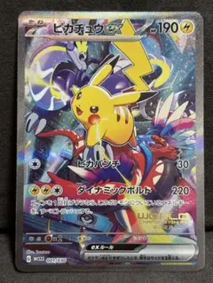 ピカチュウex WCS23 ポケモンワールドチャンピオンシップス2023横浜