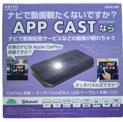 KENWOOD APP CAST AN-S109 - メルカリ