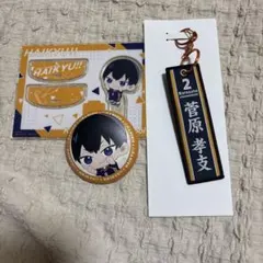ハイキュー！一番くじ 影山飛雄