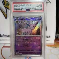 2026年最新】PSA10 まとめ売りの人気アイテム - メルカリ