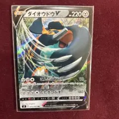 ダイオウドウV RR S2 反逆クラッシュ 075/096