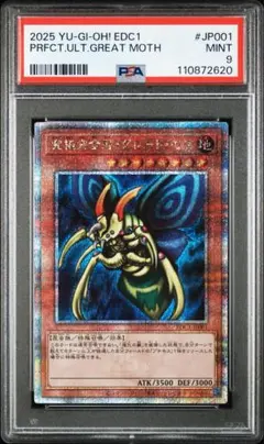 2026年最新】グレートモス 25th psa10の人気アイテム - メルカリ