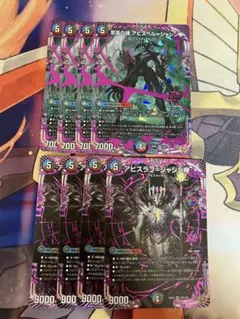 至高の魂 アビスベル=ジャシン帝 アビスラブ=ジャシン帝 各4枚