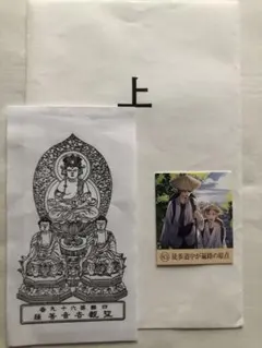 八幡大菩薩(特大のれん) のぼり旗 八幡大菩薩 : のぼり旗 グッズプロ - 通販 - Yahoo