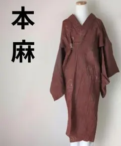 【三花】本麻　洗える長襦袢　ディープレッド　カラー襦袢　リサイクル 管理su 三花】本麻 洗える長襦袢 ローズピンク 夏用長襦袢 カラー襦袢