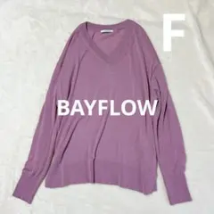 【BAYFLOW】ベイフロー◆Vネックニット プルオーバー/パープル/F