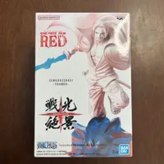 ワンピース　フィルム　レッド　戦光絶景　シャンクス　フィギュア