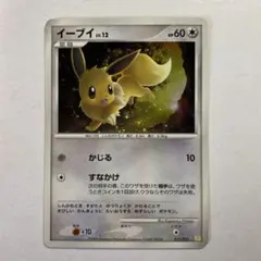 ポケモンカード イーブイ LV.12 2009 PtS ポケモンカード 2009イーブイ Lv12ホロカード - メルカリ