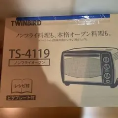 箱開封のみ TWINBIRD ノンフライオーブン 21年製 TS-4119 箱開封のみ TWINBIRD ノンフライオーブン 21年製 TS-4119 | Mercari