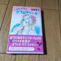 2026年最新】塩森恵子の人気アイテム - メルカリ