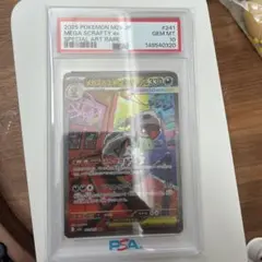 メガスカタンク ex スペシャルアートレア #241 PSA 10 | Mercari