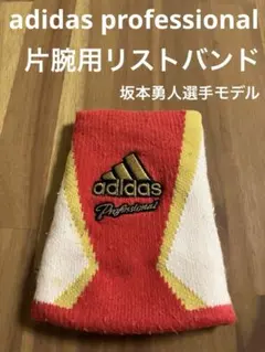 アディダスプロフェッショナル リストバンド 両腕 ロング 黒 金 野球