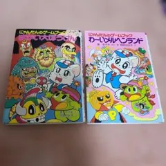 にゃんたんのゲームブックシリーズ 4冊セット - メルカリ