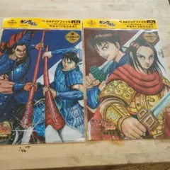 クリアファイル 2枚セット A4 キングダム　非売品　未使用　原泰久　ジョージアのサムネイル