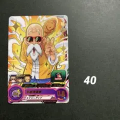 亀仙人　UGM9-012 【534】