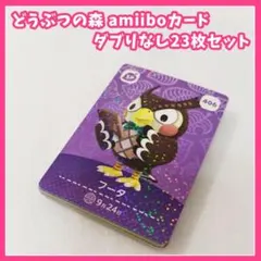 どうぶつの森　amiiboカード　まとめ売り　セット
